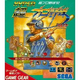 Cover Hyper Chou Pro Yakyuu '92 for Game Gear